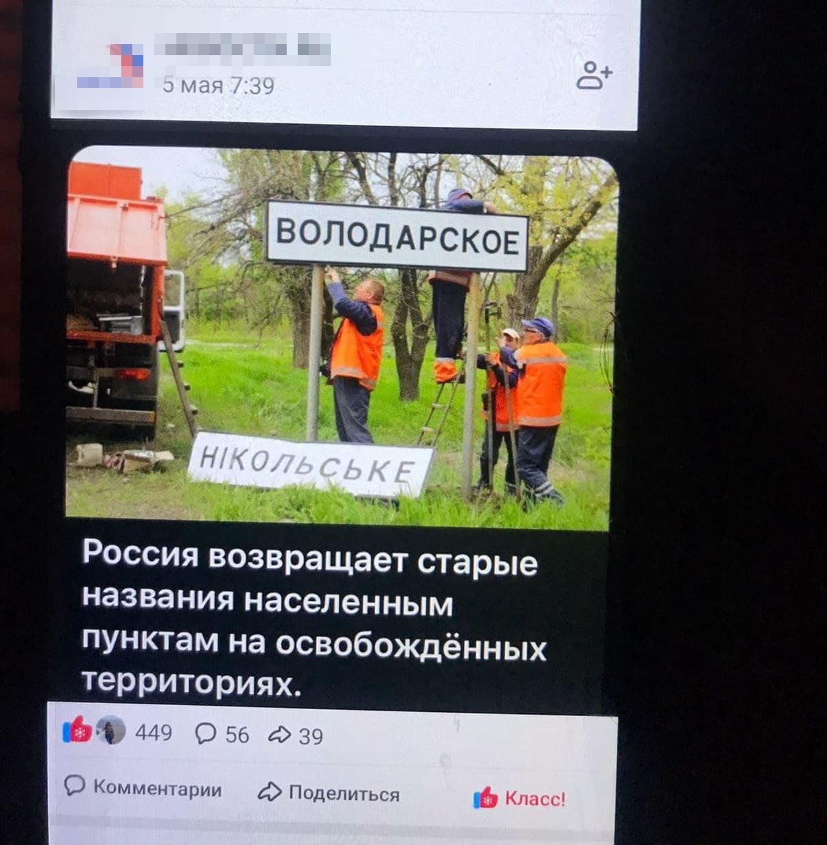 У Павлограді жінка підтримувала окупацію українських населених пунктів