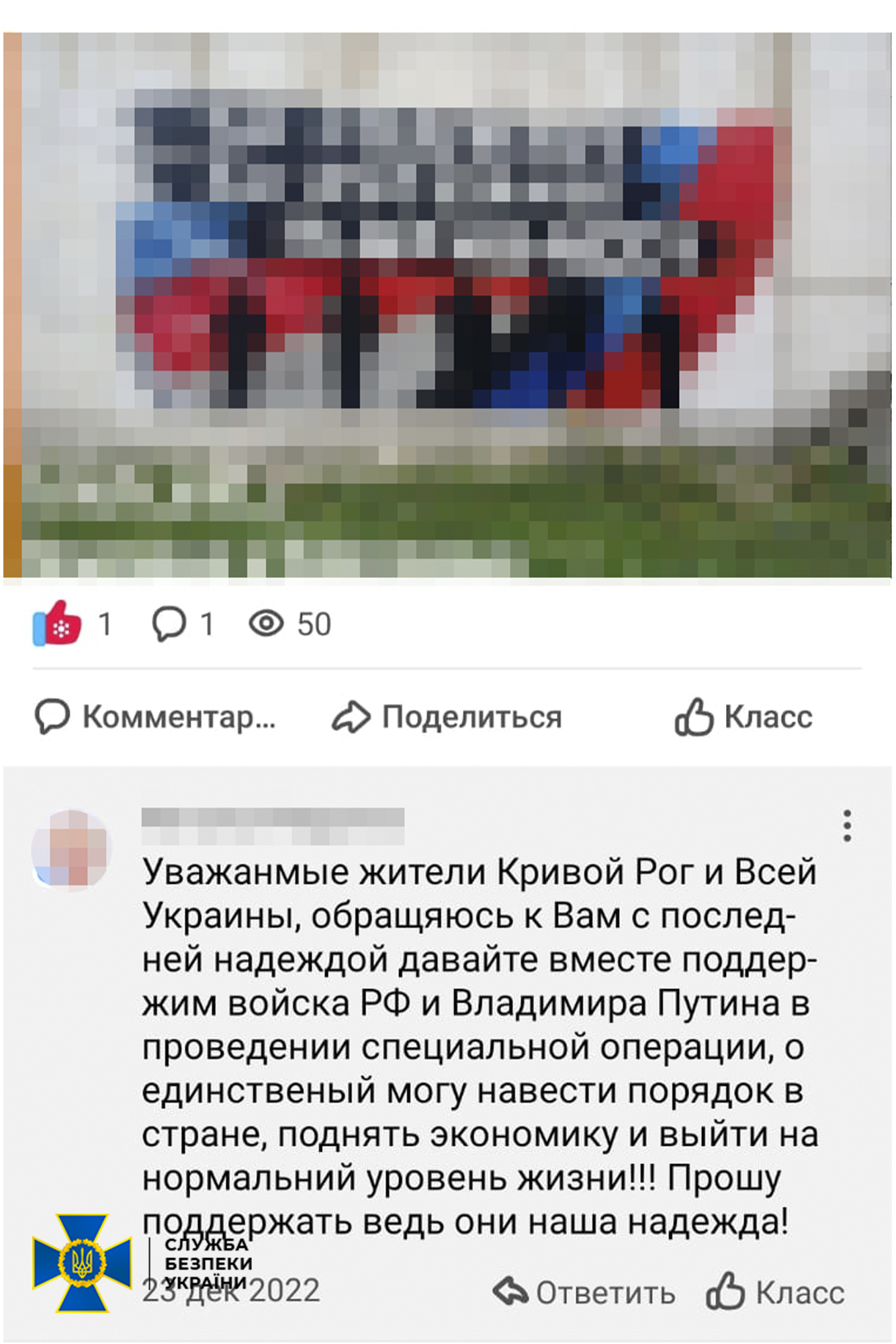 У Кривому Розі затримали колаборантку