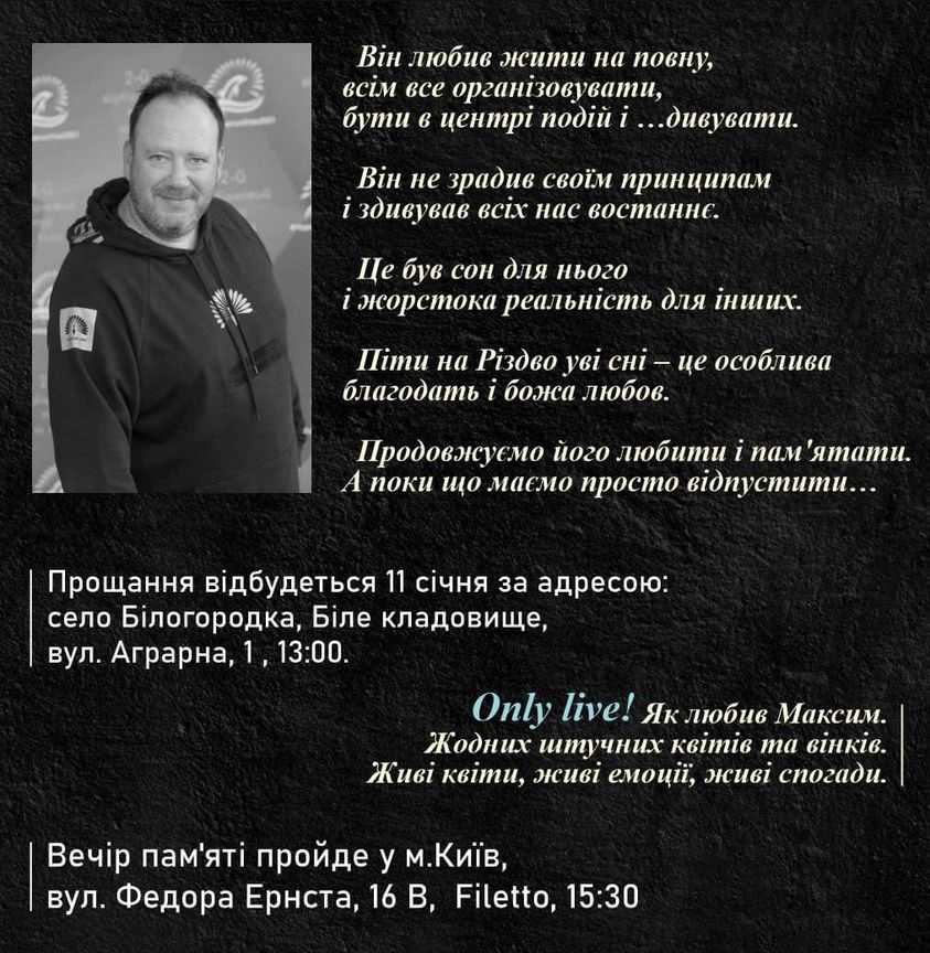 Помер відомий режисер з Дніпра Максим Арделян