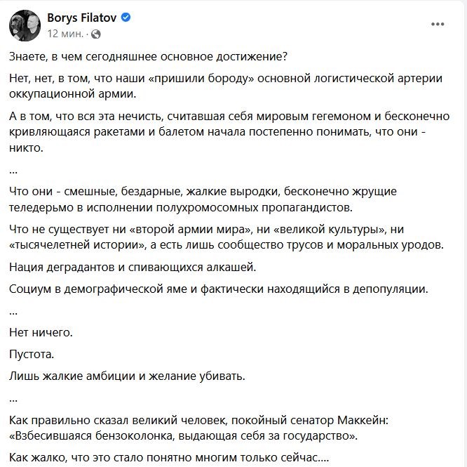 Борис Филатов о взрыве на Крымском мосту - фото: facebook.com/BorysFilatov