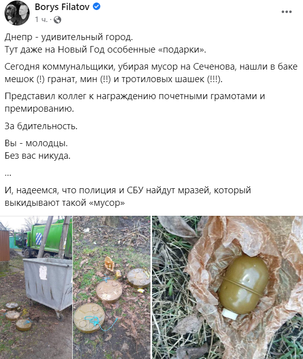Мэр Днепра отреагировал на находку взрывных предметов в мусоре - фото: facebook.com/Борис Филатов