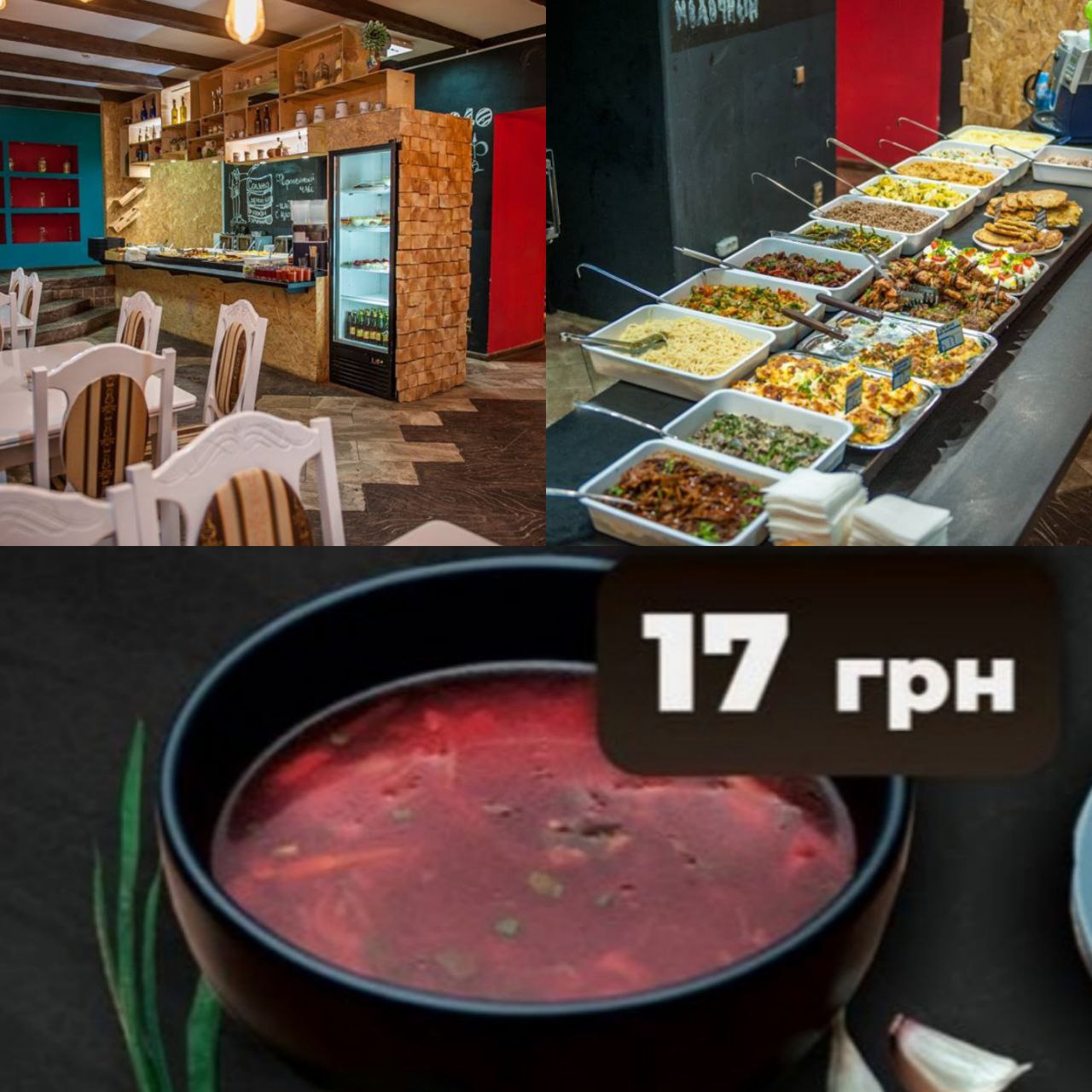 Столовые с доступной украинской едой