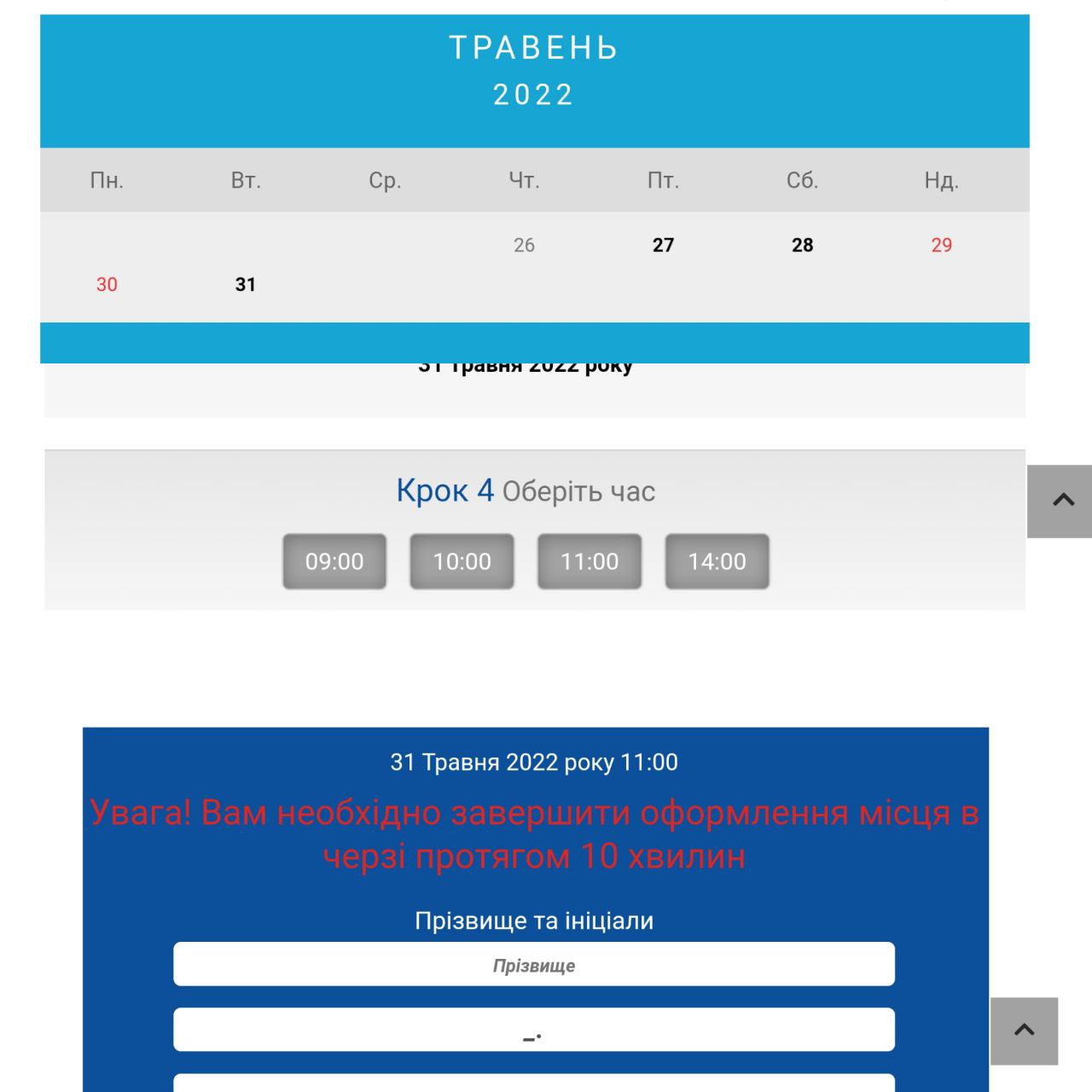 Как записаться в электронную очередь - фото: скриншот со страницы dmsu.gov.
