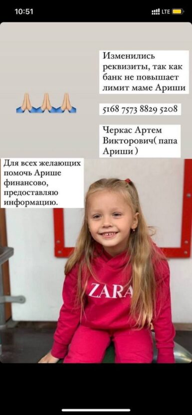 Родителям девочки очень нужна финансовая помощь, чтобы спасти жизнь ребенку - фото: nashemisto.dp.ua