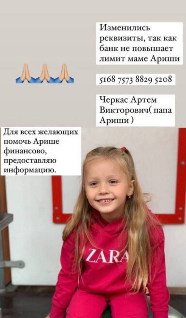 Батькам дівчинки дуже потрібна фінансова допомога, щоб врятувати життя дитині