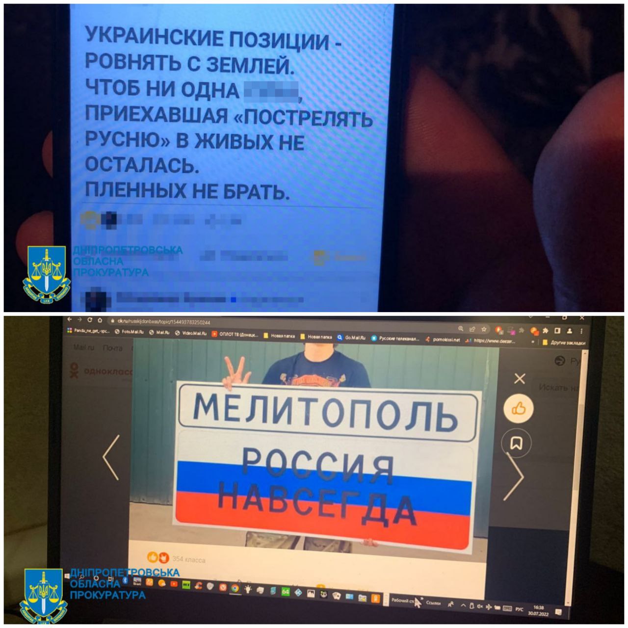 Коллаборанты поддерживали действия РФ