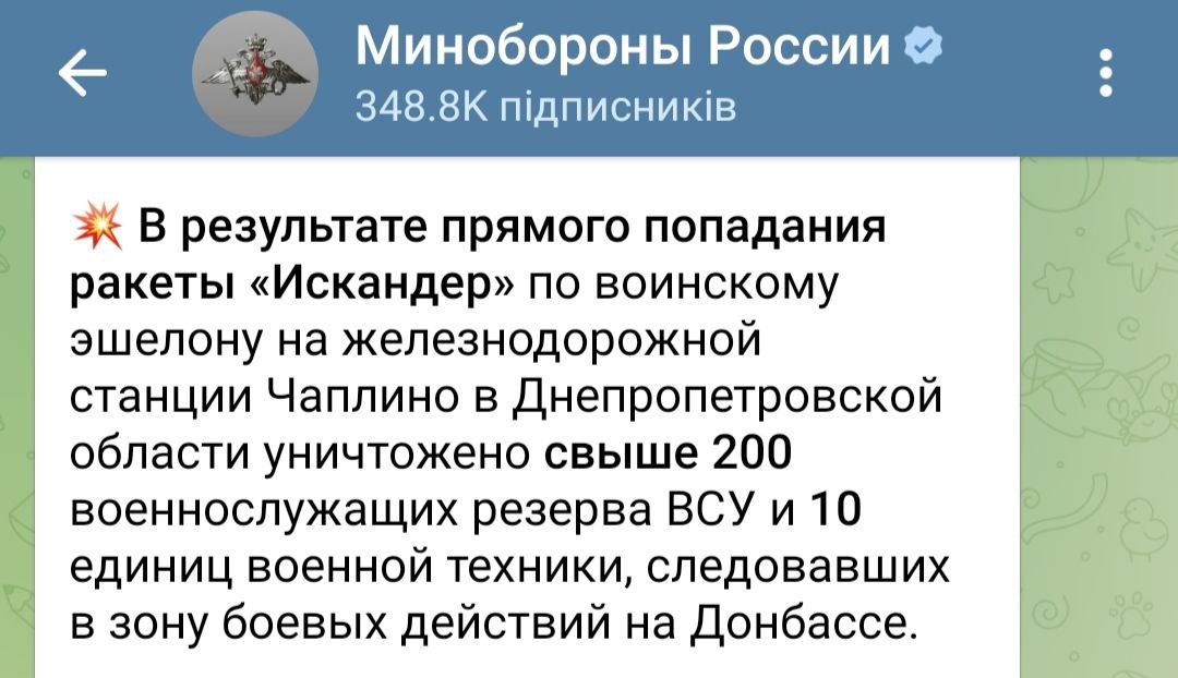 Міноборони РФ прокоментувало ракетний удар по Чаплино