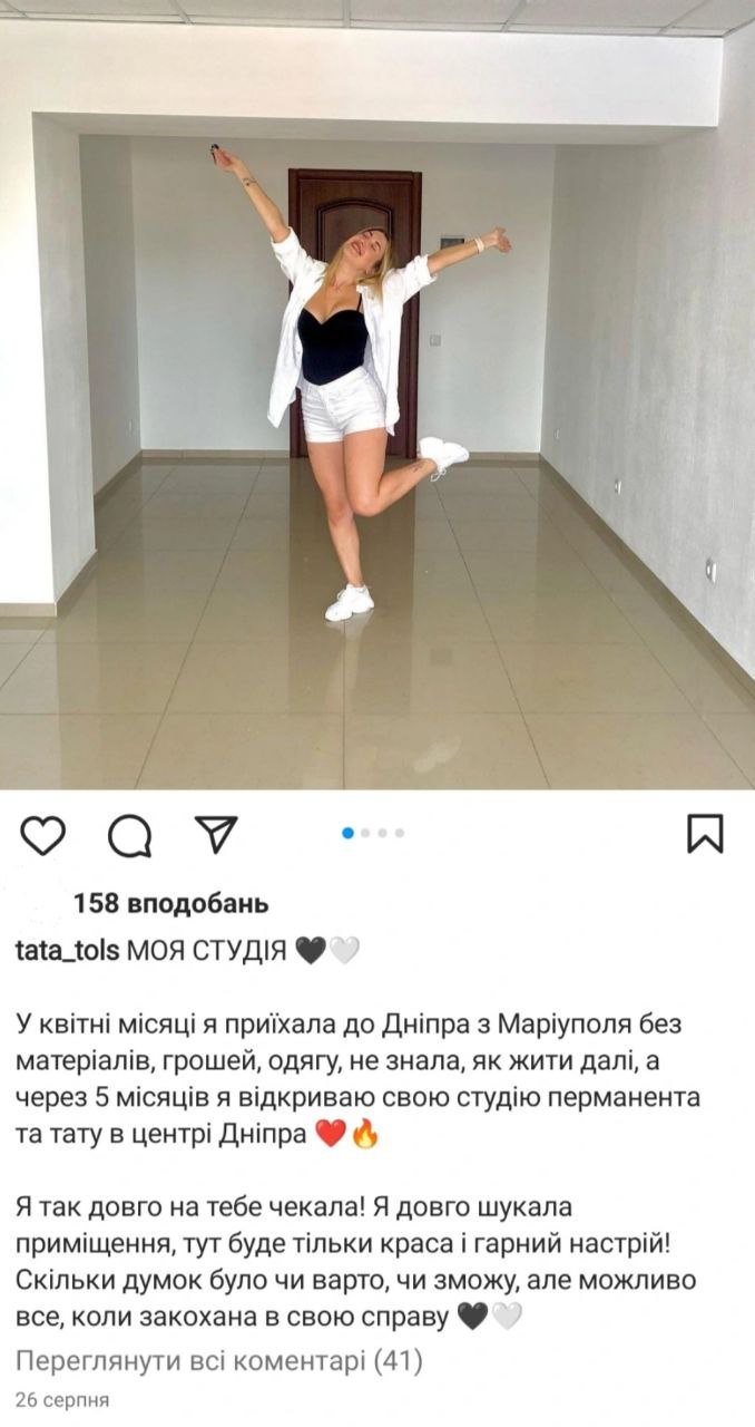 Студию девушки из Мариуполя разрушил ракетный удар - фото: instagram.com/tata_tols