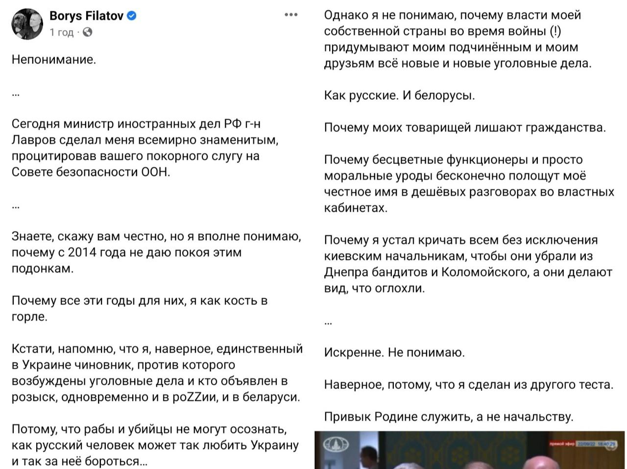 Филатов о том, почему он не нравится российским властям