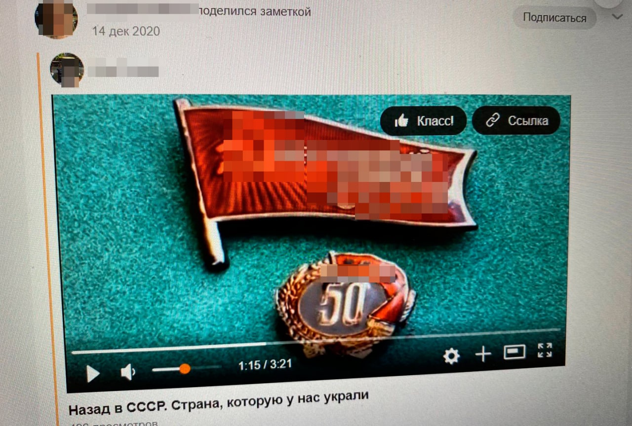 Мужчина распространял пророссийские сообщения в соцсети