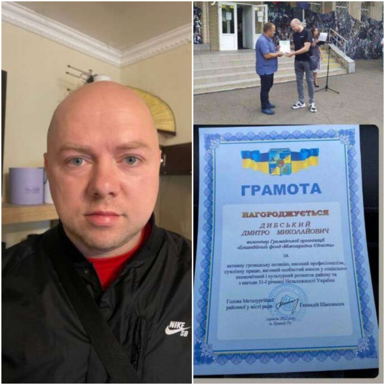 Волонтер получил грамоту за "за активную общественную позицию и добросовестный труд"