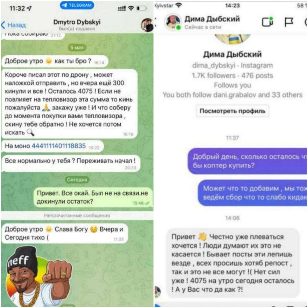 Дмитрий Скибский собирал деньги на дроны для ВСУ