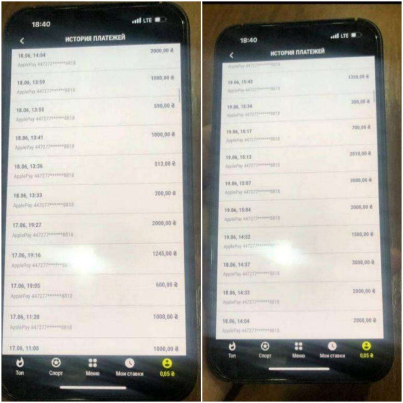 "Волонтер" потратил собранные средства на ставки - фото: dnepr.express