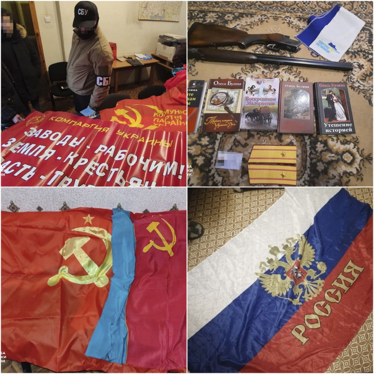 В Днепре провели обыски в запрещенных политических партиях