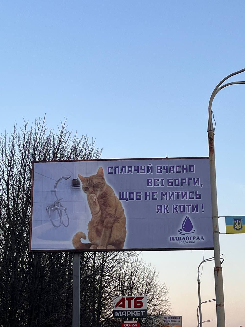 В Павлограде установили новый креативный борд - фото: t.me/regionality