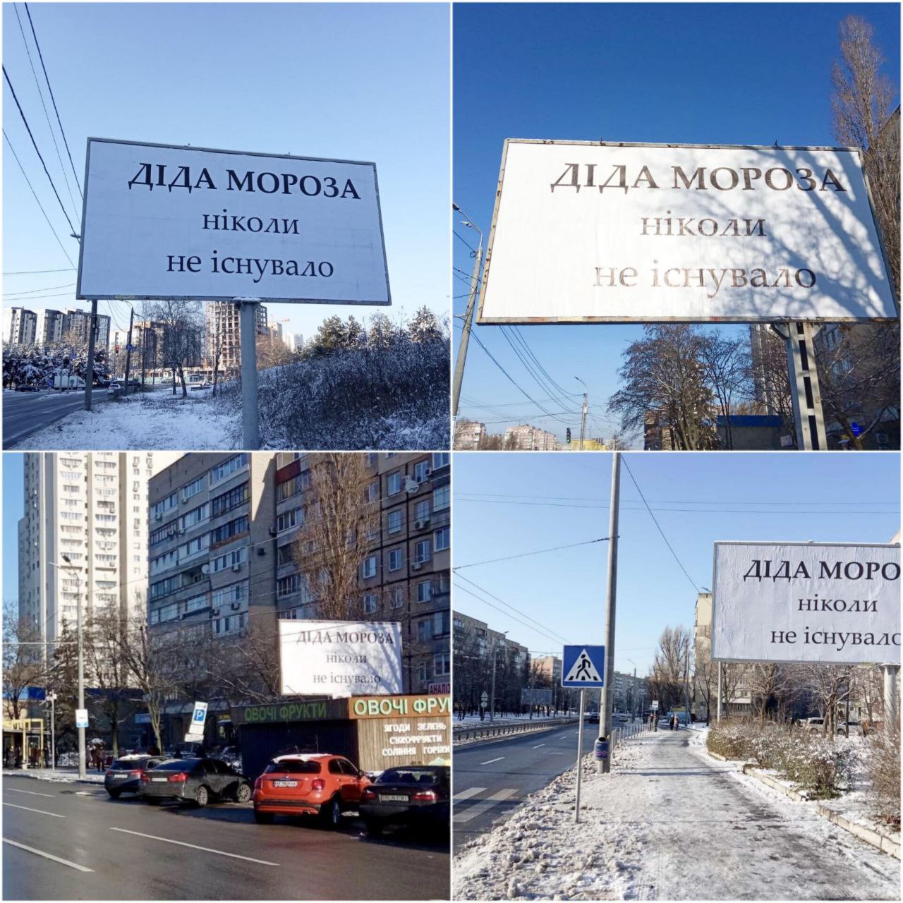 В Днепре установили креативные новогодние борды - фото: t.me/dnepr_operativ