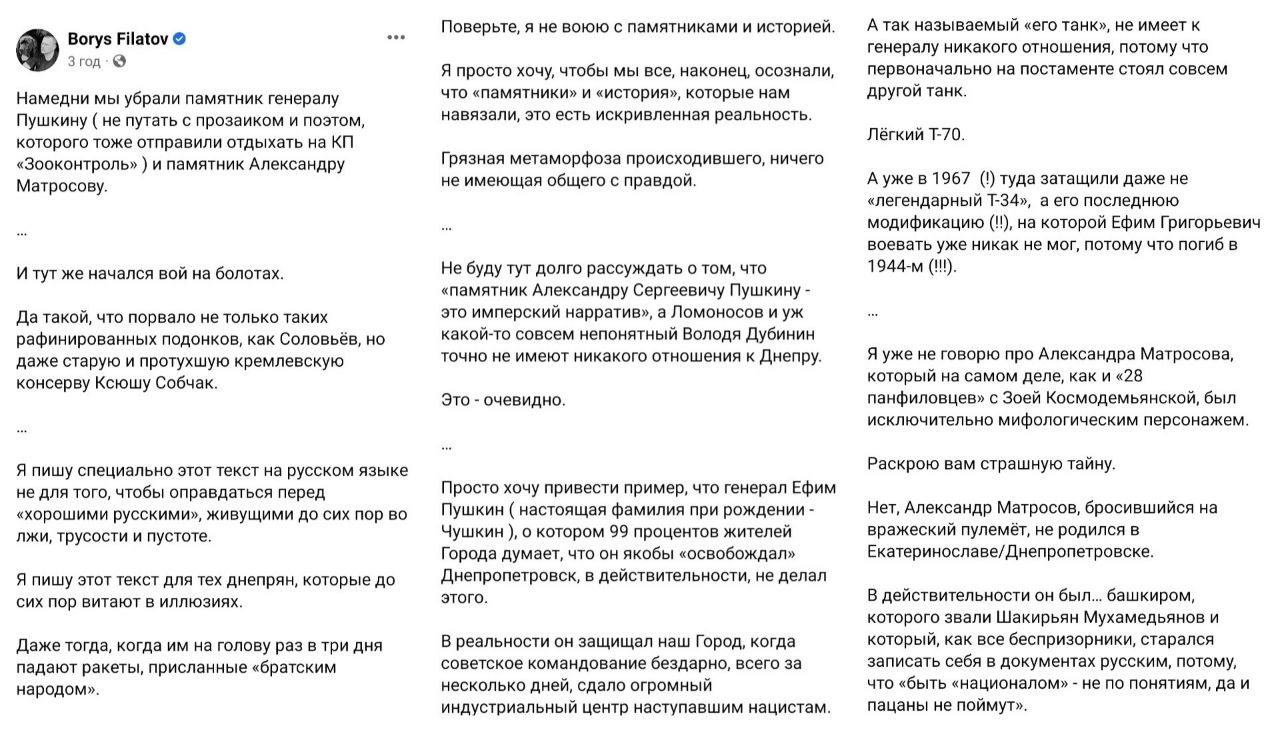 Борис Філатов прокоментував демонтаж радянських пам'ятників у Дніпрі