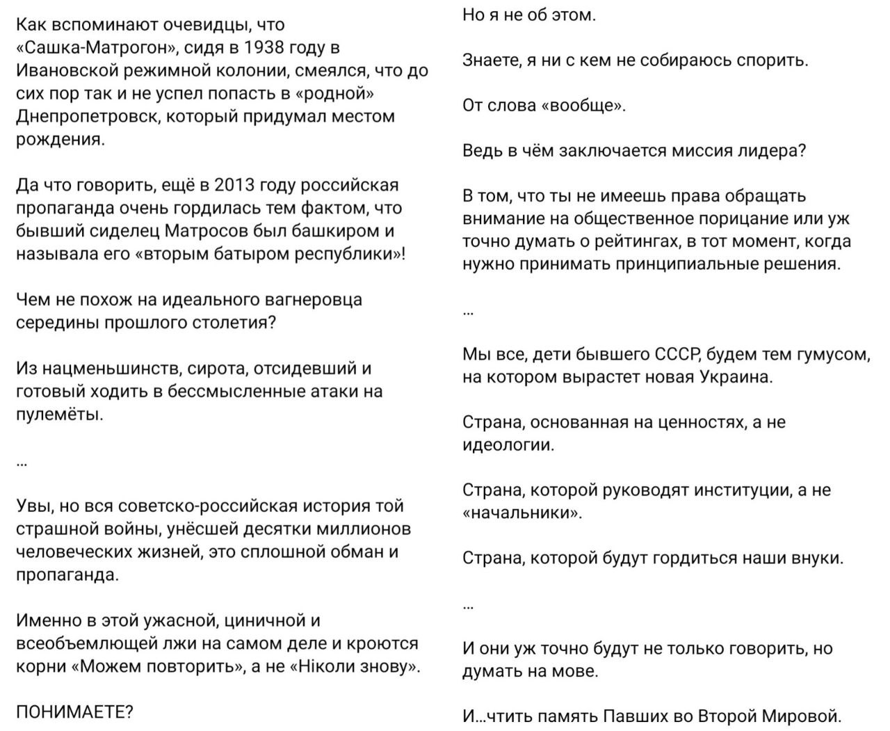 Борис Філатов вважає, що російська історія про війну це пропаганда та брехня