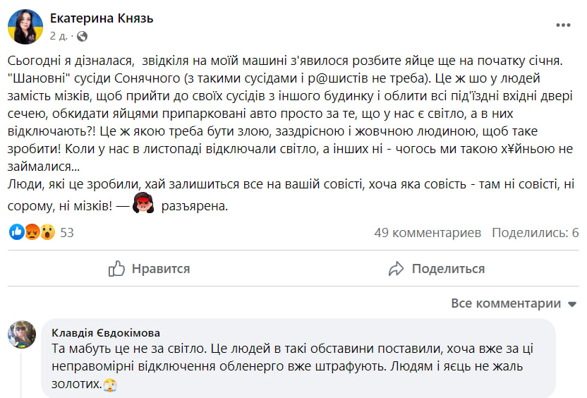 В Кривом Роге произошел скандал между соседями из-за отключения света