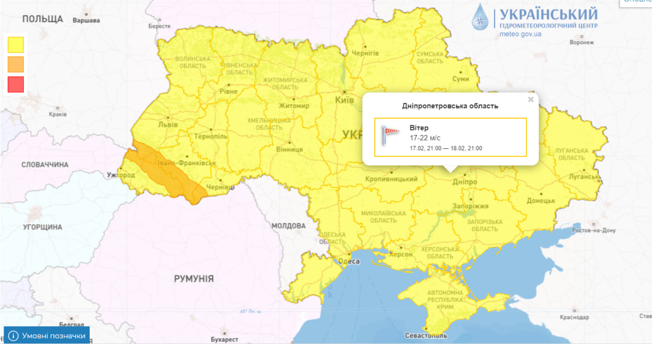 У Дніпрі та області оголошено жовтий рівень небезпеки