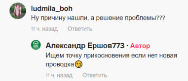 Мужчина будет менять проводку - фото: tiktok.com/@sdsdnepr/video