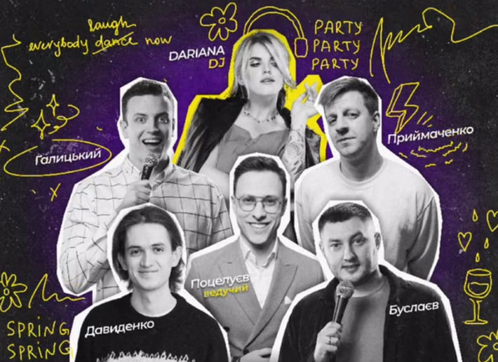 Дніпрян запрошують на юмористичний стендап