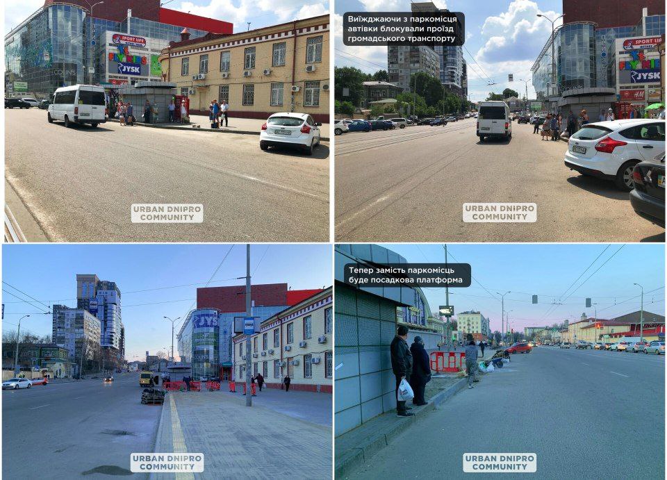 В Днепре убрали автостоянку