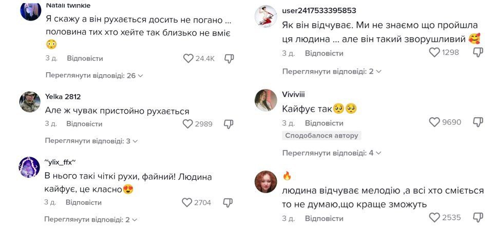 У коментарях підтримали чоловіка
