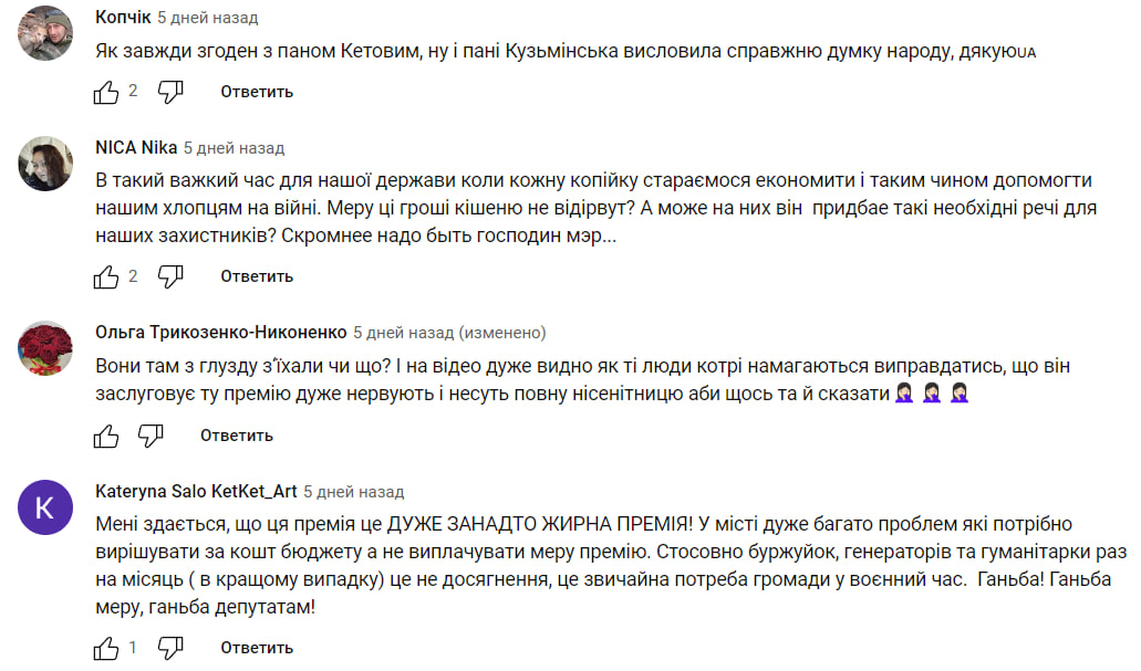 У Жовтих Водах меру виділили велику суму премії