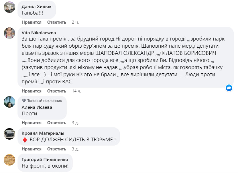 Три депутати були проти призначення премії міському голові