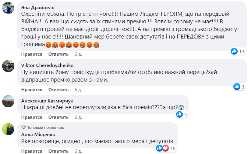 Мешканців Жовтих Вод також обурило таке рішення депутатів