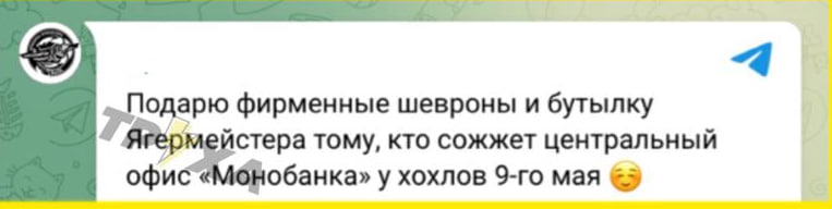 В РФ отреагировали на заявление сооснователя "Монобанк"