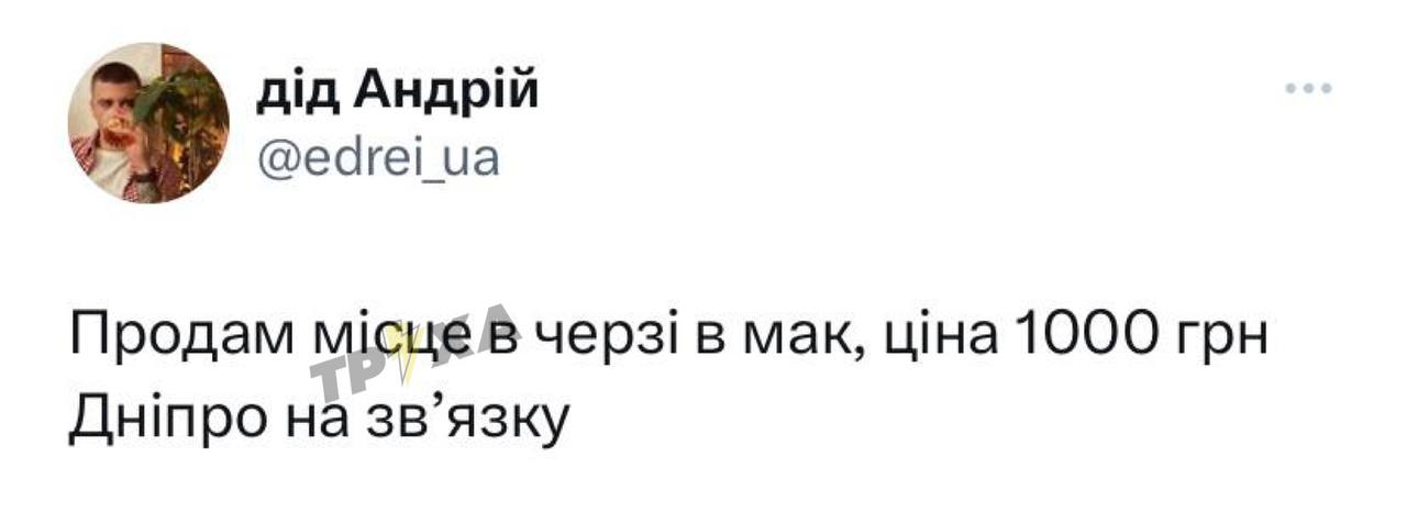 Днепряне решили подзаработать