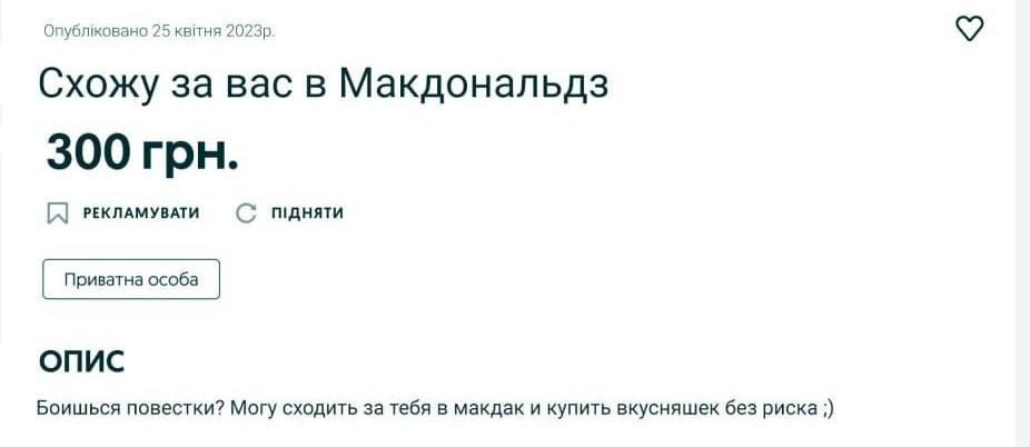 Днепряне решили подзаработать