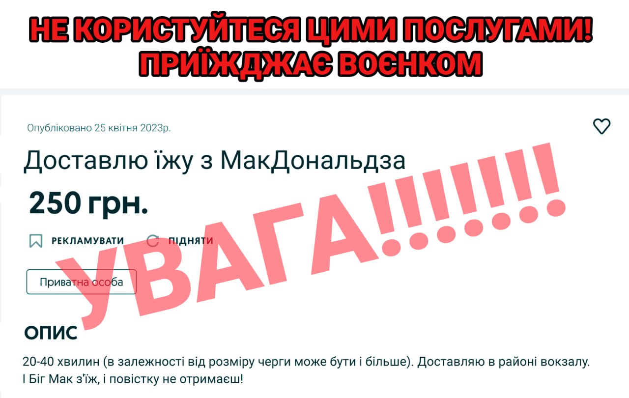 У Дніпрі з'явилася нова послуга з доставки 