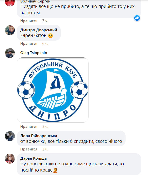 Користувачі висловили свою думку щодо крадіжки емблеми