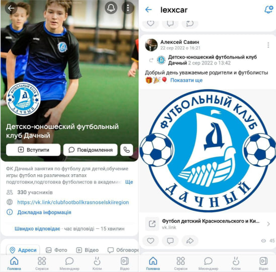 Росіяни вкрали емблему дніпровського футбольного клубу