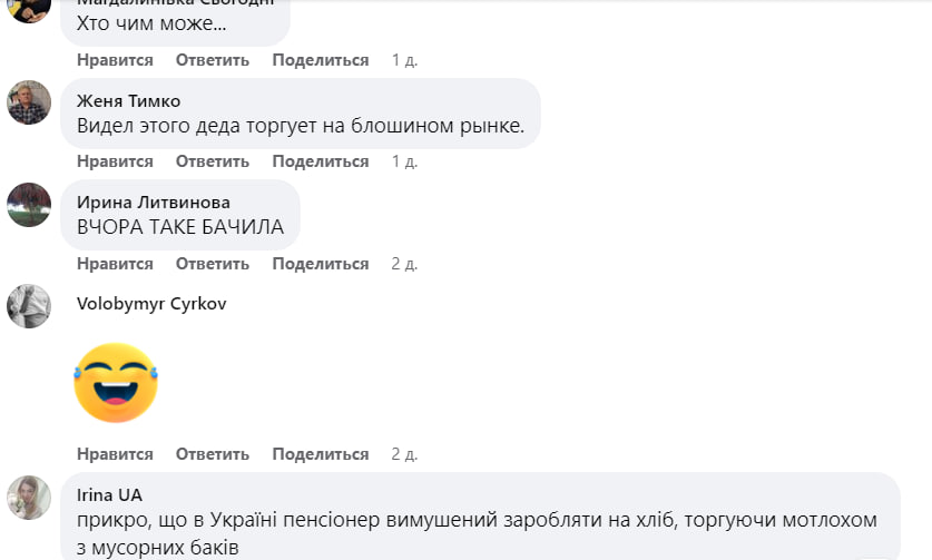Пользователи шутят, а кто возмущается