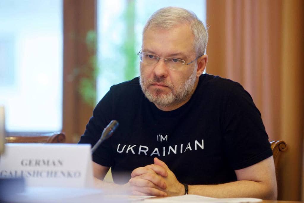 Герман Галущенко Министр энергетики Украины -