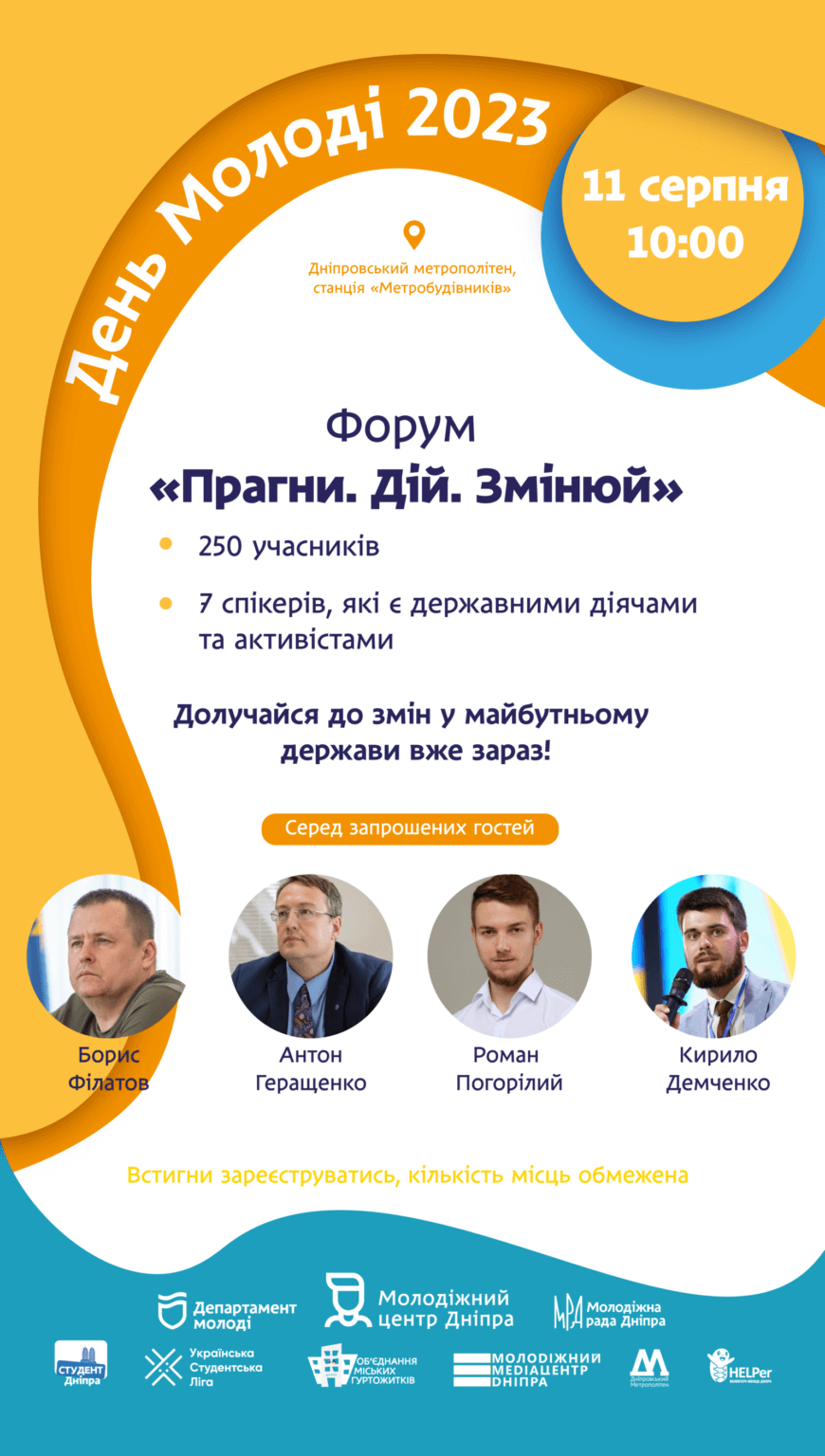 День молоді у Дніпрі -