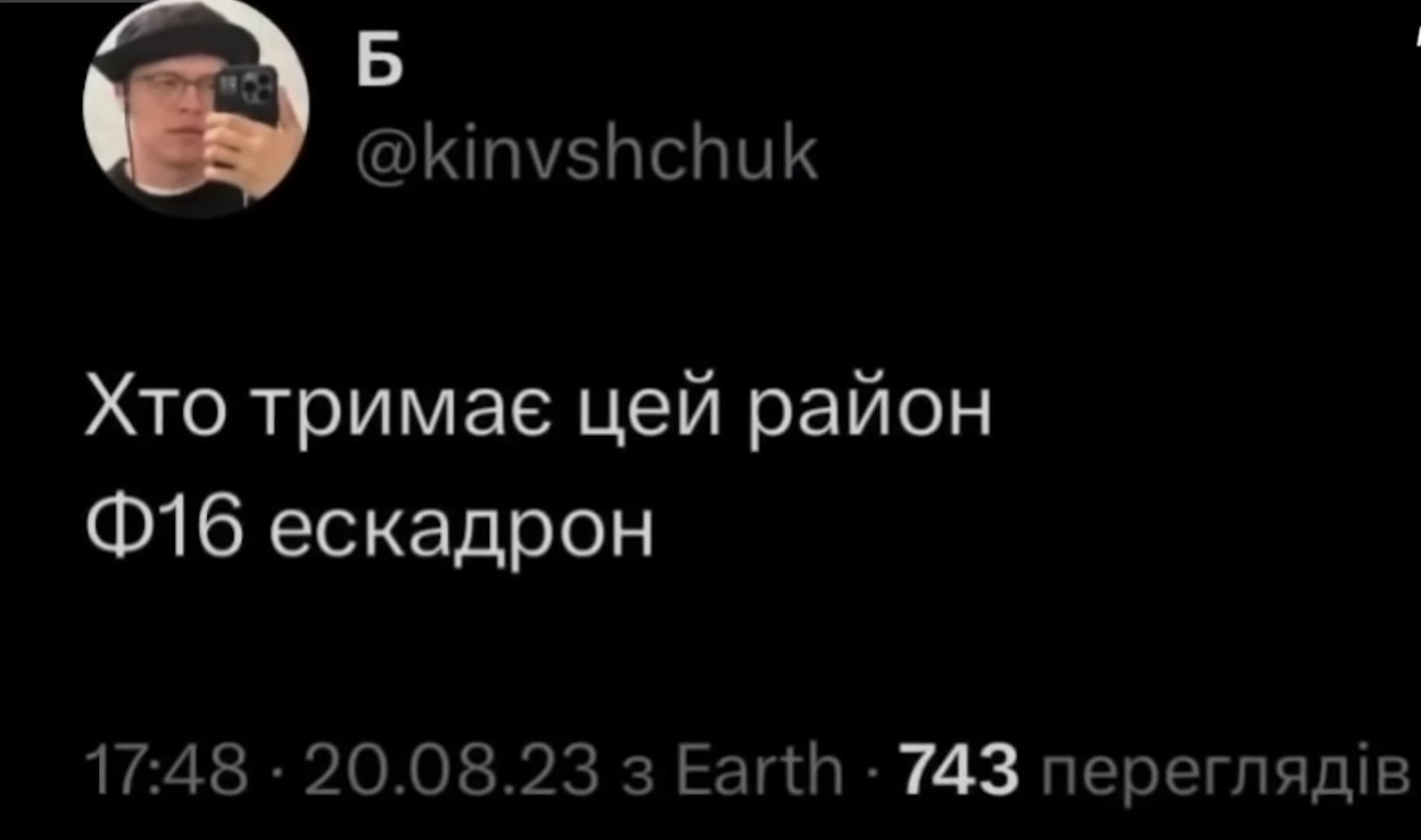 отреагировали на новость о передаче боевых самолетов F-16: мем 3