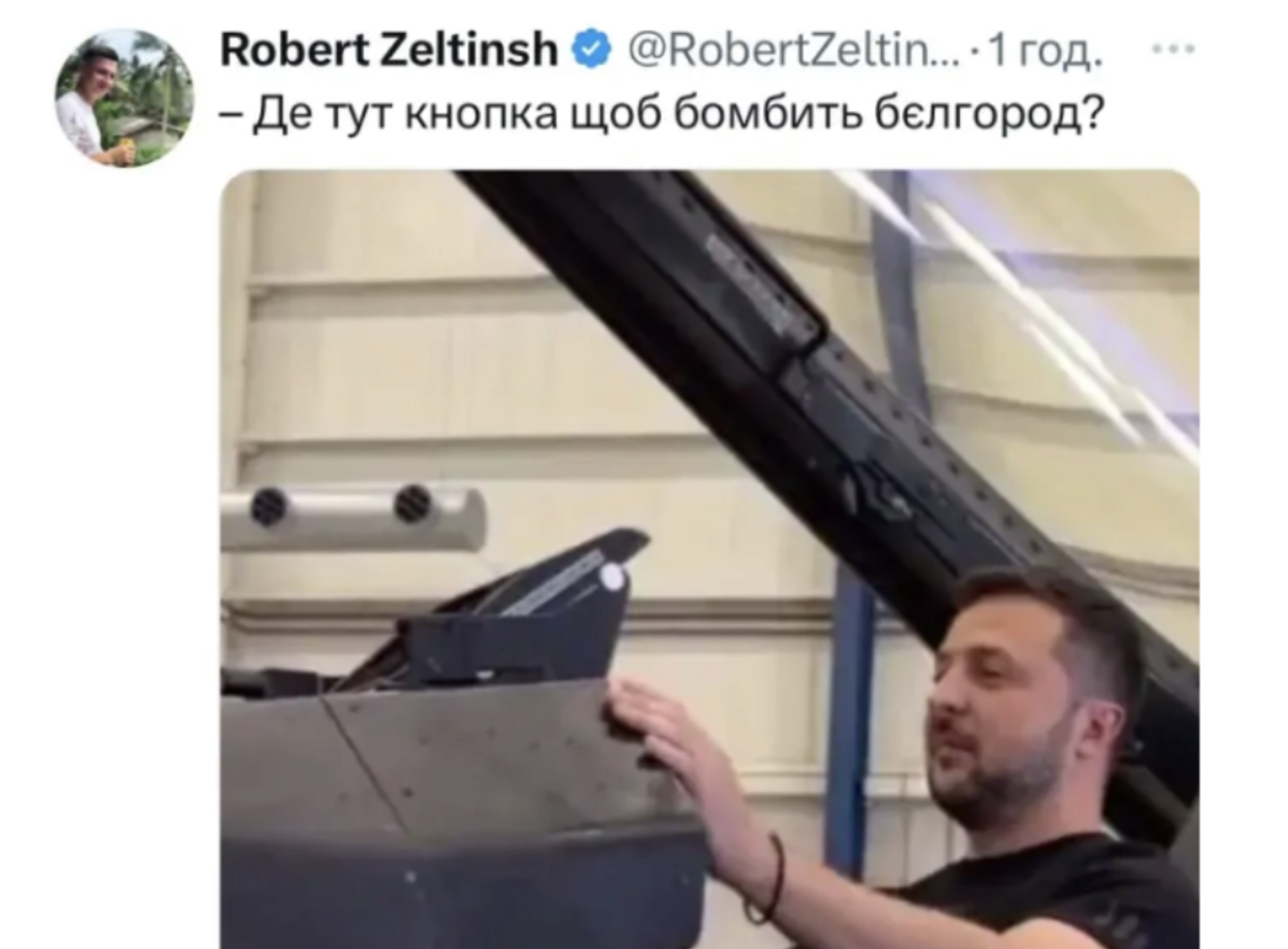 отреагировали на новость о передаче боевых самолетов F-16: мем 7