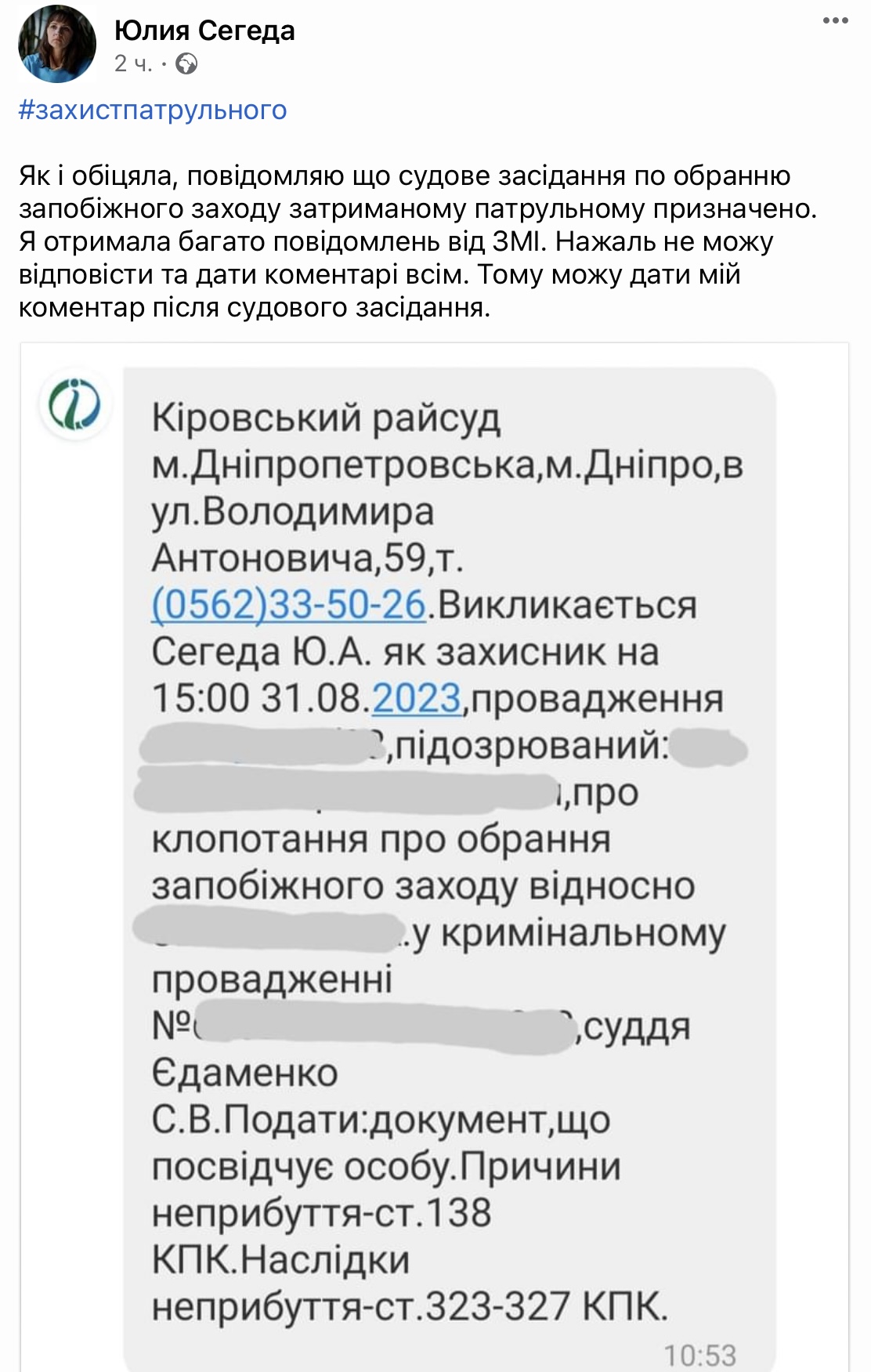 Публікація адвоката затриманого патрульного -