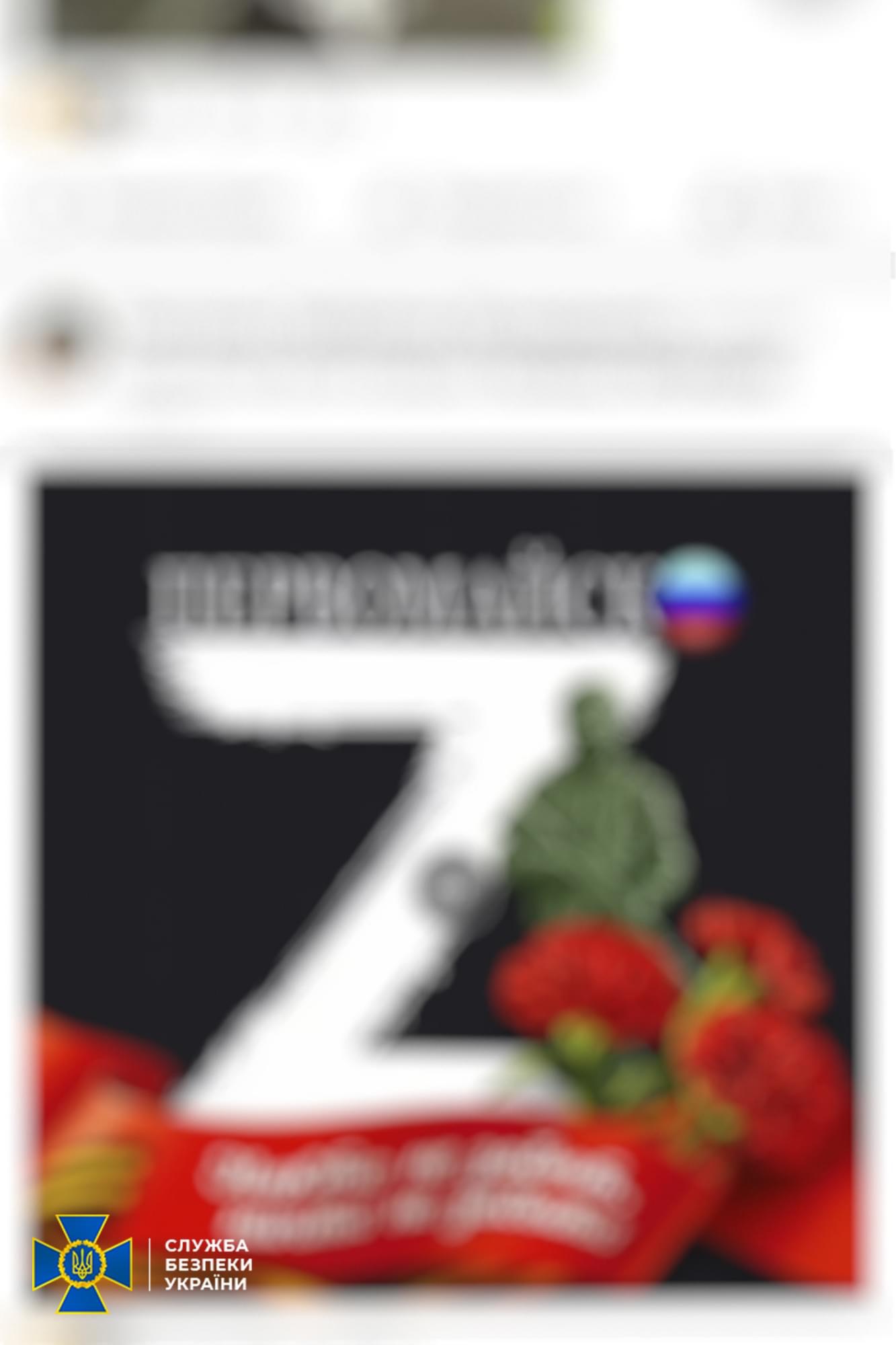 В Днепропетровской области СБУ разоблачила двух агитаторов, ожидавших прихода "русского мира" фото 1