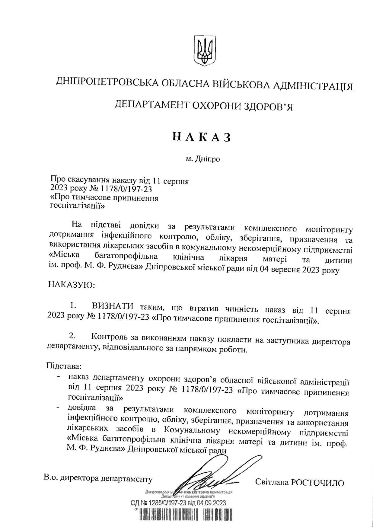 В декабрьской больнице снова проводят операции -