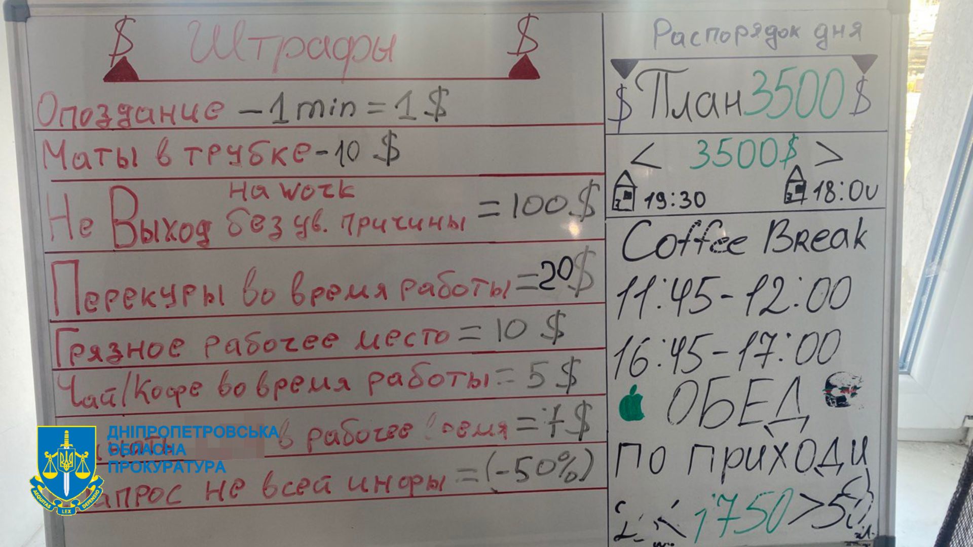 У Дніпрі зупинено роботу шахрайського call-центру -