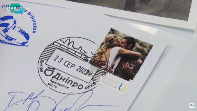 В Днепре погасили марку, посвященную любви во время войны -