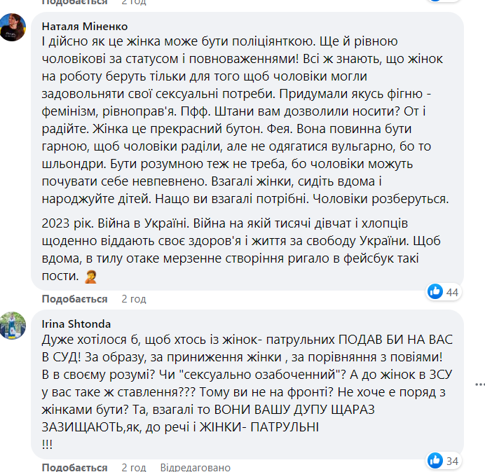 После стрельбы в Днепре бывший нардеп Кириленко приравнял женщин полицейских к проституткам фото 2 1