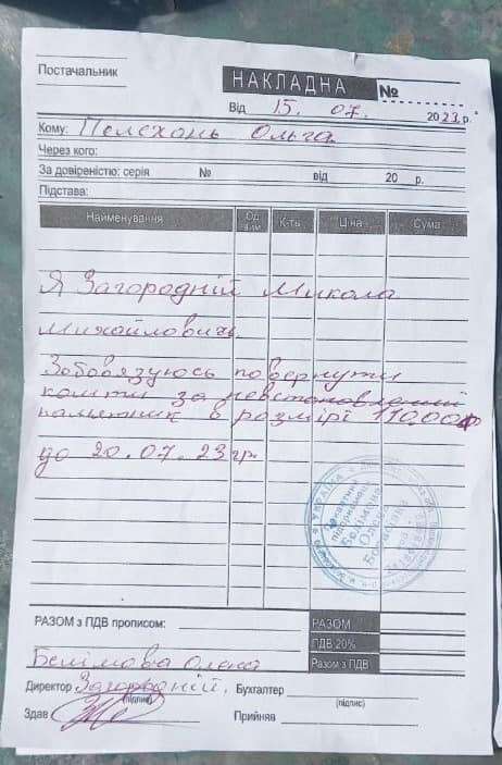 У Дніпропетровській області вдову загиблого військового "кинули" на 110 тисяч гривень -