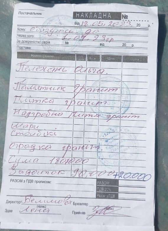 У Дніпропетровській області вдову загиблого військового "кинули" на 110 тисяч гривень -